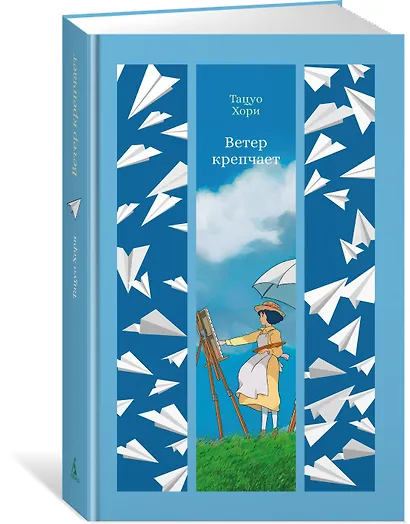 Ветер крепчает - фото 3