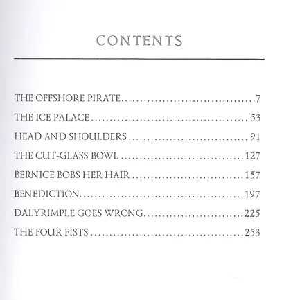 Flappers and Philosophers - фото 2