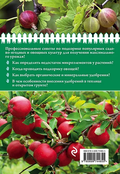 Чудо-подкормка: повышаем урожай - фото 2