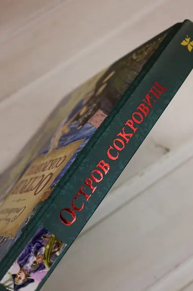 Остров Сокровищ - фото 8