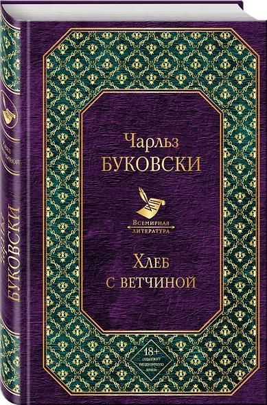 Хлеб с ветчиной - фото 3