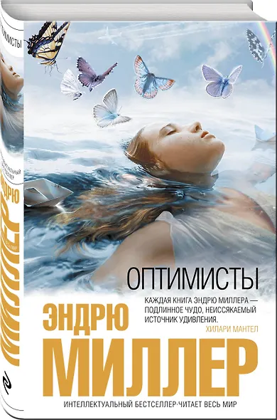 Оптимисты - фото 3