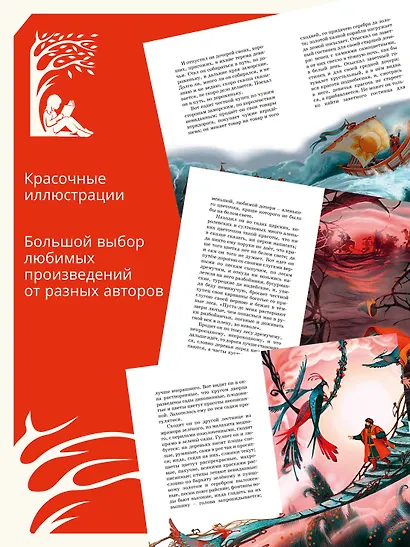 Аленький цветочек - фото 4