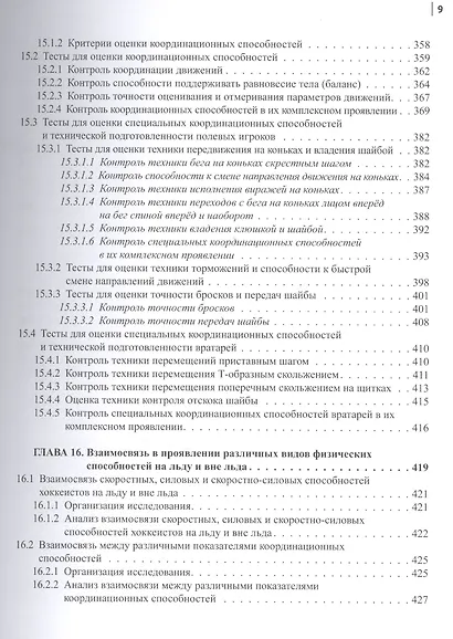 Энциклопедия тестирований - фото 8