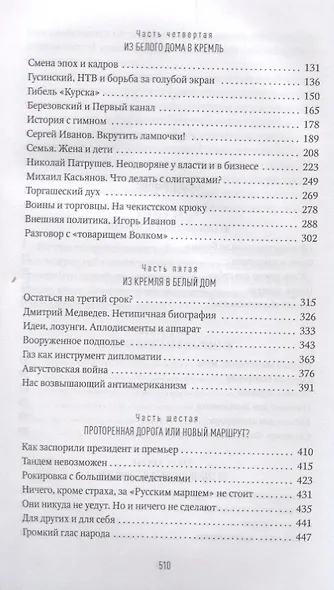 Путин - фото 3
