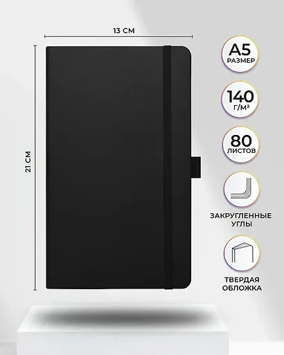 Скетчбук 13*21, 80 листов "Sketchmarker" черный, нелинованный, 140г/м2, слоновая кость - фото 6