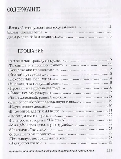 Вехи событий - фото 2