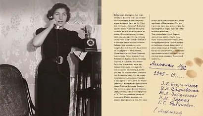 Всегда, Зоя! Альбом воспоминаний - фото 10