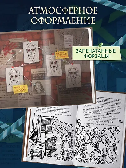 Игра в невидимку (#2) - фото 6