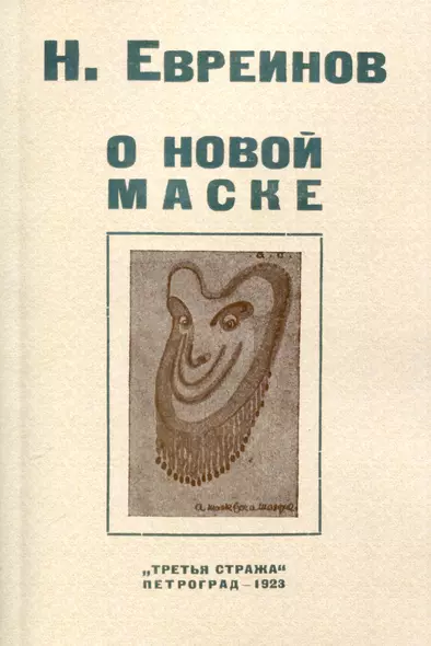 О новой маске (Автобио-реконструктивной) - фото 1