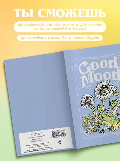 Блокнот эстетика Good mood, 96 страниц - фото 5
