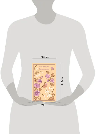 Хорошие жены - фото 4