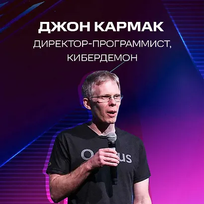 Повелители DOOM. Как два парня создали культовый шутер и раскачали индустрию видеоигр - фото 10