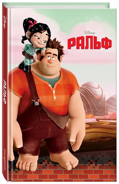 Ральф - фото 3