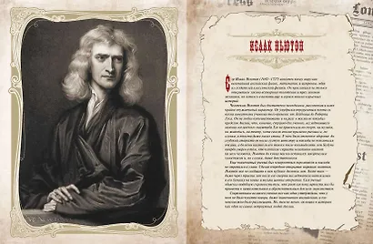 Большая книга остроумия - фото 3