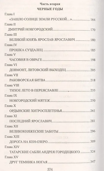 Русский щит - фото 3