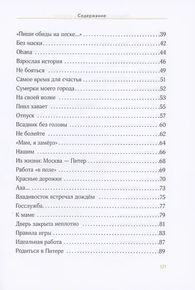 Во-первых, это красиво - фото 4