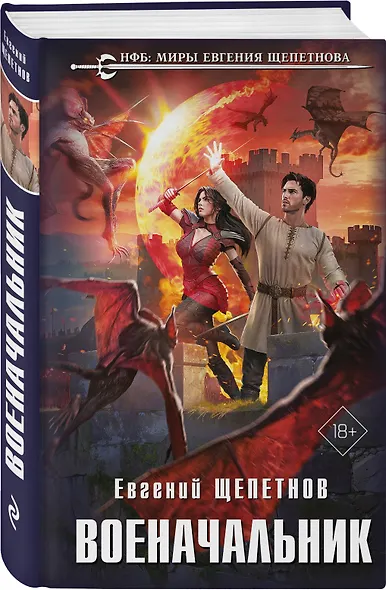 Военачальник - фото 3