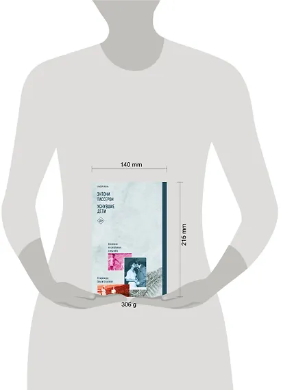 Уснувшие дети - фото 8