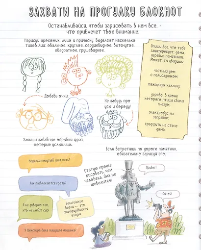 Безумная наука. Исследуй все вокруг! - фото 4