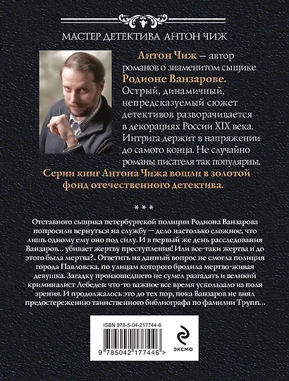 Лабиринт Химеры - фото 2