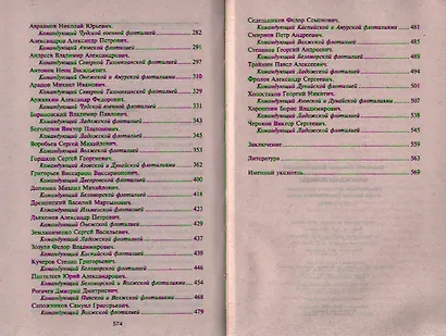 Флагманы Победы - фото 3