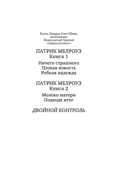 Двойной контроль - фото 4