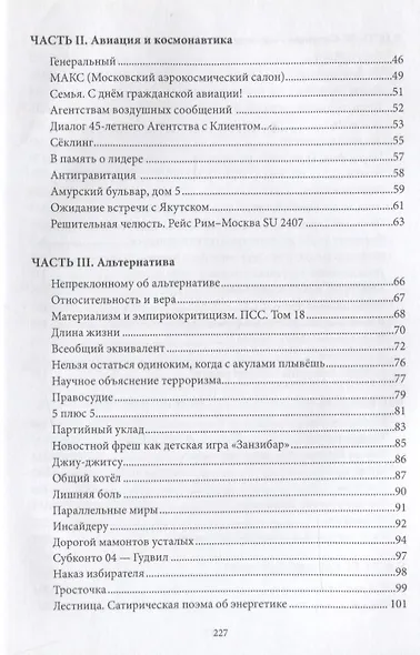 Здесь и сейчас - фото 3