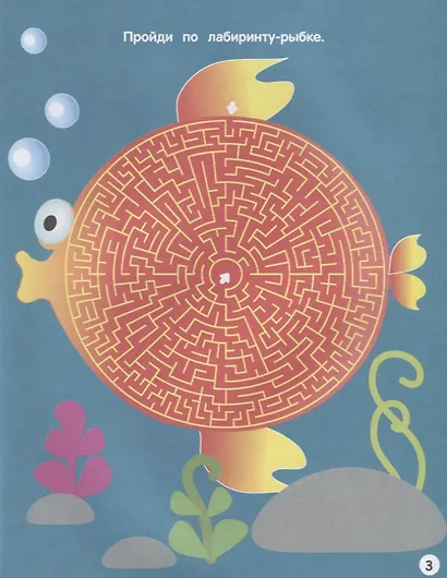Лабиринты схемы головоломки Вып. 6 (мЧемЗанНаКан) - фото 5