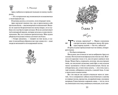 Воровка (#1) - фото 5