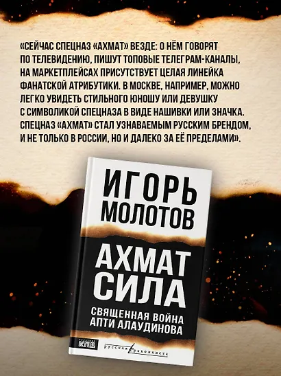 Ахмат сила - фото 4