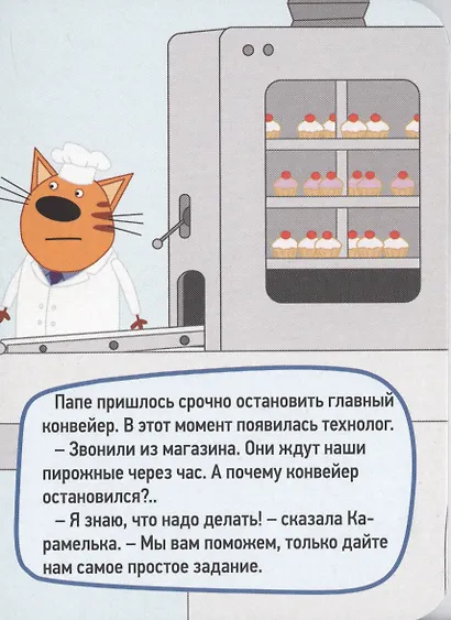 У папы на работе - фото 3