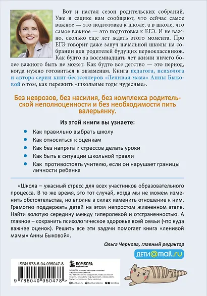 Школьники "ленивой мамы" - фото 2