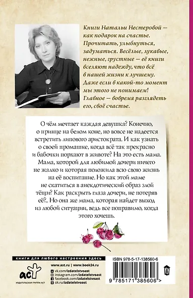 Лялька, или квартирный вопрос - фото 2