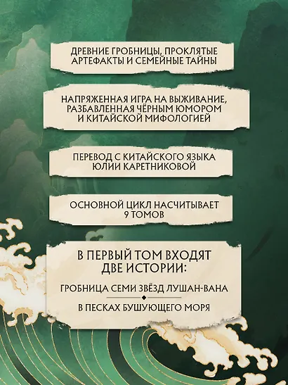 Записки расхитителя гробниц. Том 1 - фото 11