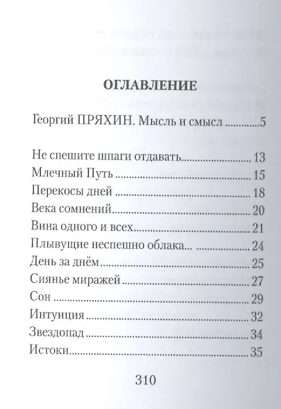 Не спешите шпаги отдавать - фото 2