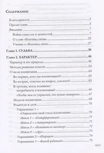 Любить без условий. Для мыслящих людей - фото 2