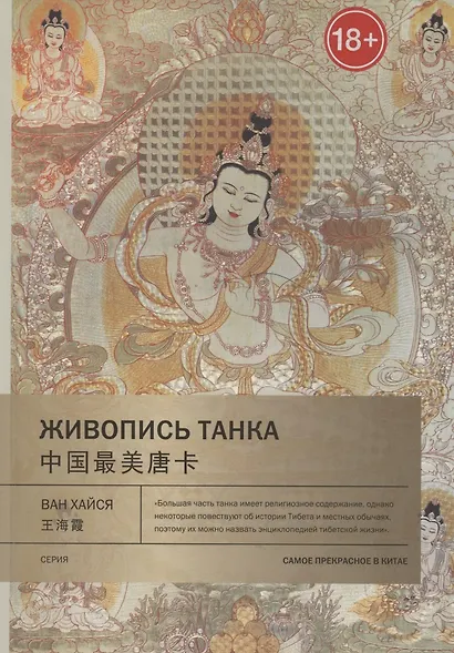 Живопись танка - фото 1