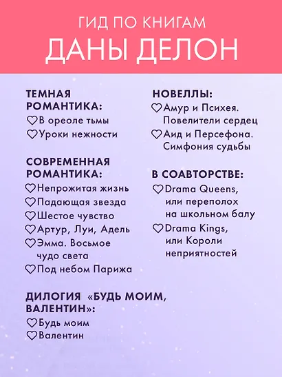 Падающая Звезда - фото 7