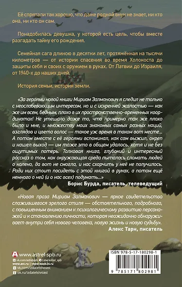 Молитвенник - фото 2