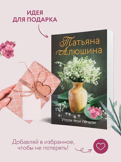 Утоли мои печали - фото 9