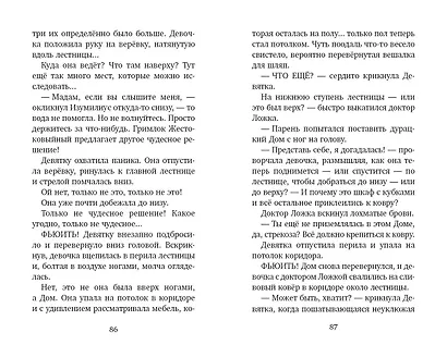 Башня на краю времен - фото 5