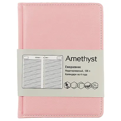 Ежедневник Listoff Amethyst розовый, недатированный, А6 - фото 1