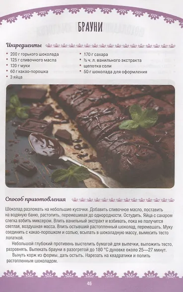 Пальчики оближешь! Штрудели, пирожки, печенье и коржики - фото 5