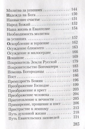 Бесценный дар Божий - фото 4