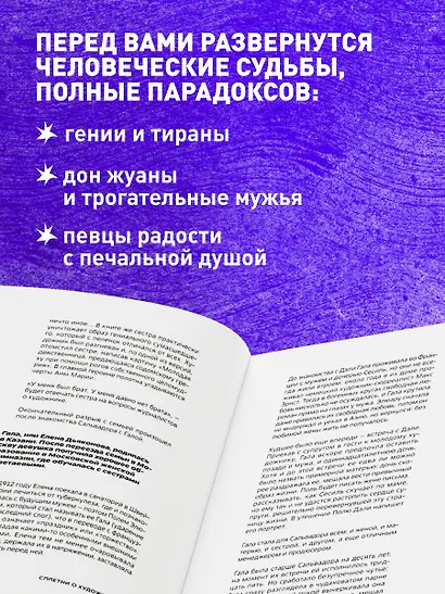 Сплетни о художниках. Как Дали усы продавал и другие истории из жизни гениев - фото 6