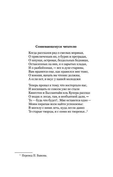 Остров Сокровищ - фото 8