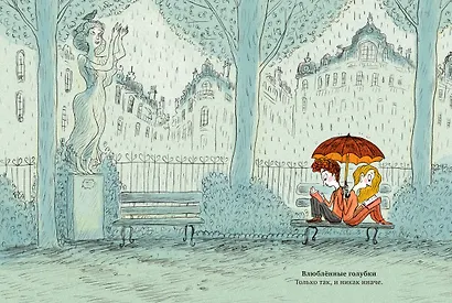 101 способ читать книги - фото 12