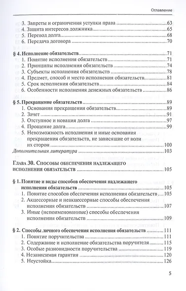 Эффективность гражданского судопроизводства - фото 3