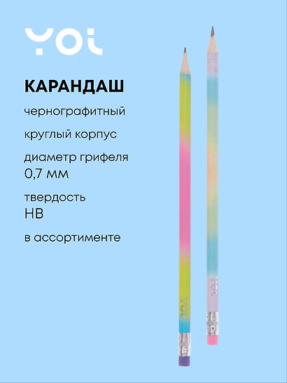 Карандаш чернографитный с ластиком «Rainbow», Yoi, HB, в ассортименте - фото 1